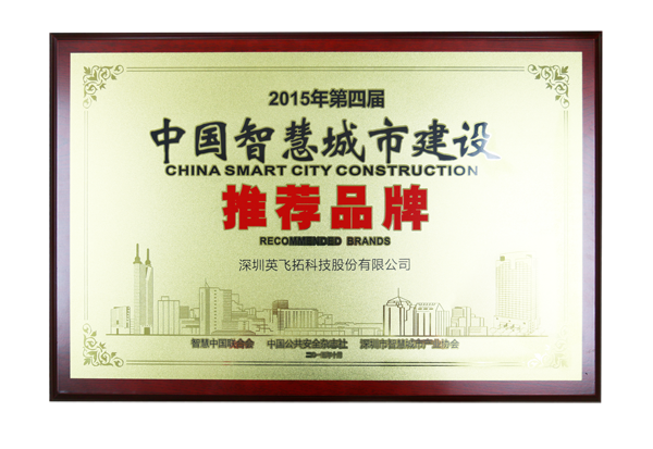 智慧城市建设奖牌xiao.png